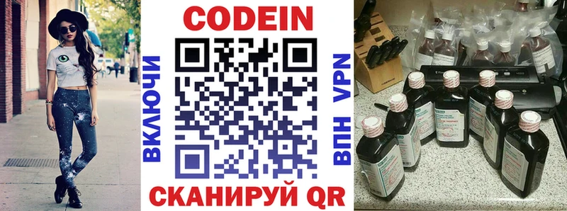 Кодеиновый сироп Lean Purple Drank  Губаха 