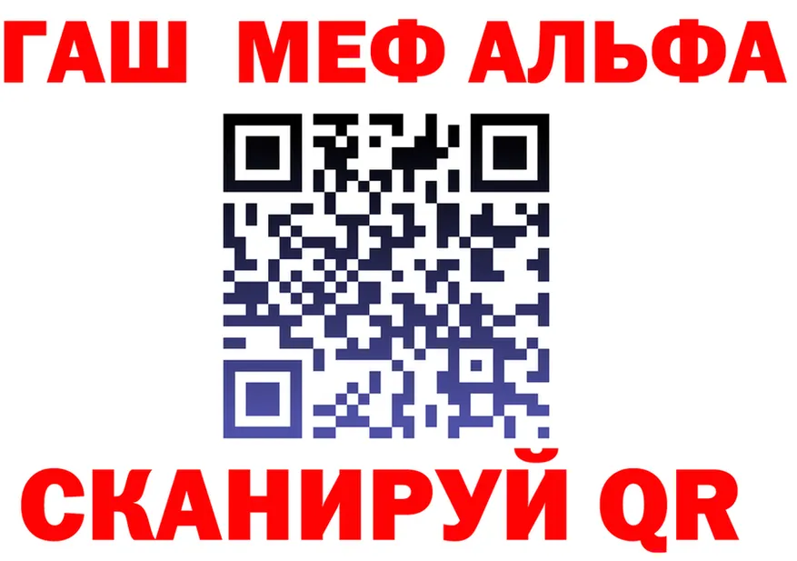 A-PVP VHQ как зайти площадка mega Губаха