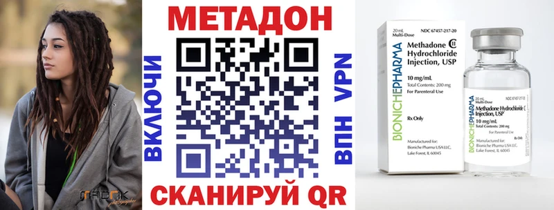 наркотики  Губаха  Метадон VHQ 